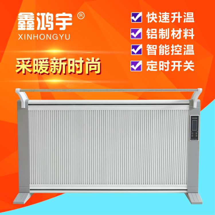 鑫鴻宇雙面對流碳纖維電暖器優(yōu)點介紹