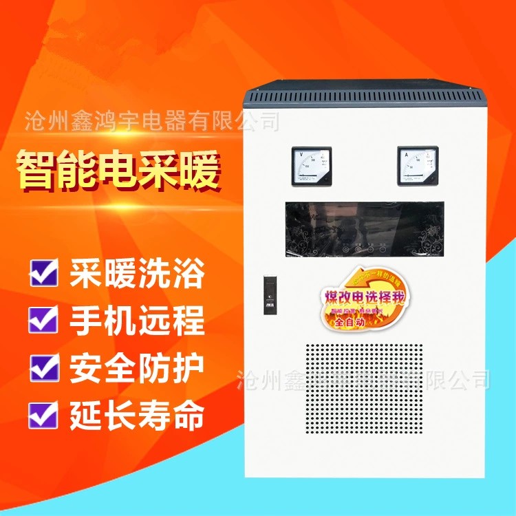 家用采暖洗浴低能耗石墨烯水晶無(wú)絲加熱
