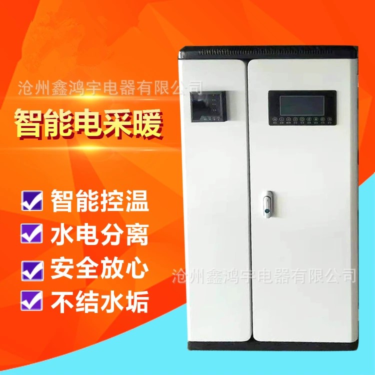 暖氣片地暖智能雙顯示屏控制家用電鍋爐