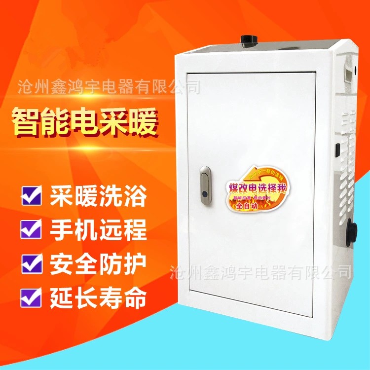 暖氣片地暖變頻速熱電磁采暖爐給取暖帶