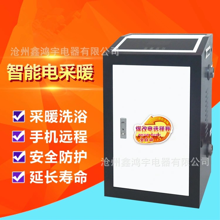 智能恒溫暖氣片地暖加熱取暖家用電采暖