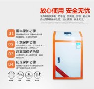 鑫鴻宇電采暖爐廠家供應(yīng)家用電取暖鍋爐定時(shí)功